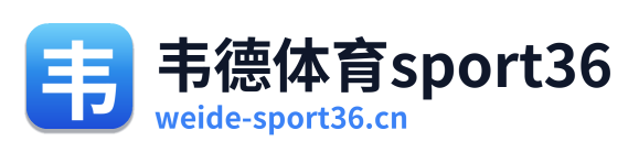 韦德体育sport36